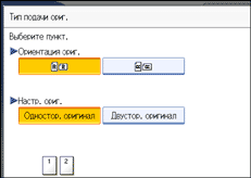 Иллюстрация окна рабочей панели