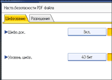 Иллюстрация окна рабочей панели