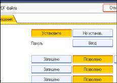 Иллюстрация окна рабочей панели