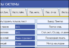 Иллюстрация экрана панели управления