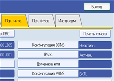 Иллюстрация экрана панели управления