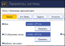 Иллюстрация экрана панели управления