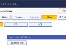 Иллюстрация экрана панели управления