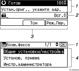 Иллюстрация экрана панели управления с пронумерованными выносками