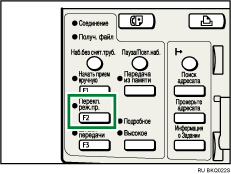 Иллюстрация клавиши Перекп. реж. пр.