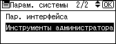 Иллюстрация экрана панели управления