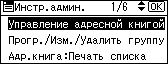 Иллюстрация экрана панели управления