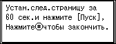 Иллюстрация экрана панели управления