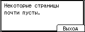 Иллюстрация экрана панели управления