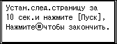 Иллюстрация экрана панели управления