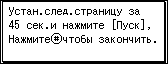 Иллюстрация экрана панели управления