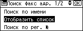 Иллюстрация экрана панели управления