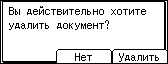 Иллюстрация экрана панели управления