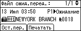 Иллюстрация экрана панели управления