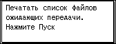 Иллюстрация экрана панели управления