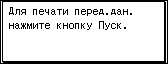 Иллюстрация экрана панели управления