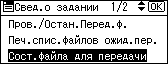 Иллюстрация экрана панели управления