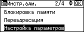 Иллюстрация экрана панели управления
