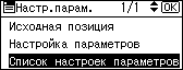 Иллюстрация экрана панели управления