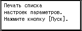 Иллюстрация экрана панели управления
