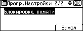 Иллюстрация экрана панели управления