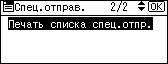 Иллюстрация экрана панели управления