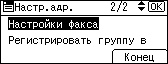 Иллюстрация экрана панели управления