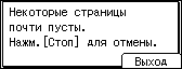Иллюстрация экрана панели управления