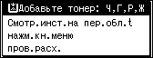 Иллюстрация экрана рабочей панели