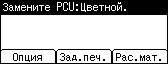 Иллюстрация экрана рабочей панели