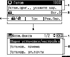 Иллюстрация экрана панели управления с пронумерованными выносками