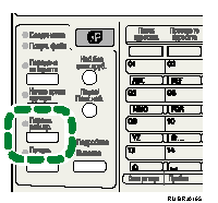 Иллюстрация клавиши Перекп. реж. пр.