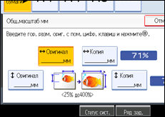 Изображение экрана панели управления