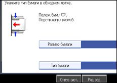 Изображение экрана панели управления