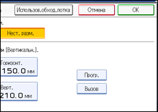 Изображение экрана панели управления