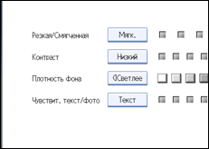 Изображение экрана панели управления