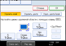 Изображение экрана панели управления