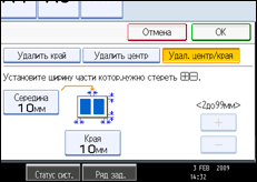 Изображение экрана панели управления