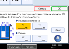 Изображение экрана панели управления