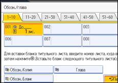 Изображение экрана панели управления