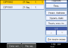 Изображение экрана панели управления