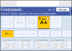 Изображение экрана панели управления