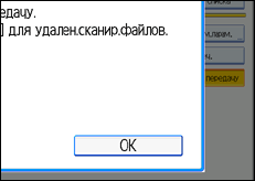 Иллюстрация экрана панели управления