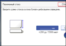 Иллюстрация экрана панели управления