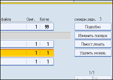 Иллюстрация экрана панели управления