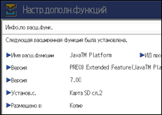 Иллюстрация экрана панели управления