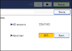 Иллюстрация экрана панели управления
