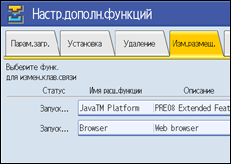 Иллюстрация экрана панели управления