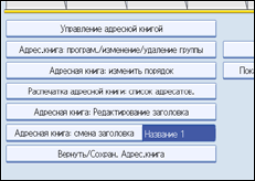 Иллюстрация экрана панели управления