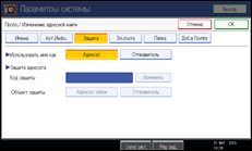 Иллюстрация экрана панели управления